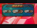 【エクバ2】佐官を目指して3