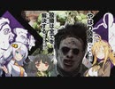 【ゆっくり実況】周回遅れのdbd ⑩