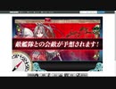 gdgdしながら艦これをplay(秋イベ2020:e4ケージ1)