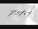 【DM-8】どこのご家庭にもあるアークナイツ#3