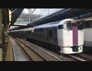 215系NL-3編成 回送 品川駅15番線発車