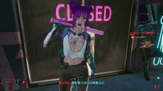 サイバーパンク2077 Cyberpunk_2077　ゆっくり実況プレイ　その12