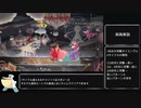 【Cuphead】RTA解説動画:道化師ベッピ
