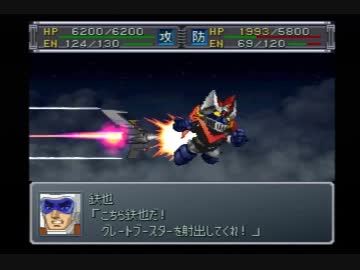 迫真スパロボα外伝部・熟練度難の裏技.mp26(1/3)