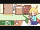 【第12回東方ニコ童祭Ex】とーたすどらごん【東方アレンジ 原曲：トータスドラゴン】+プチ手書き