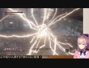 【SEKIRO】鈴原るる 雷返し