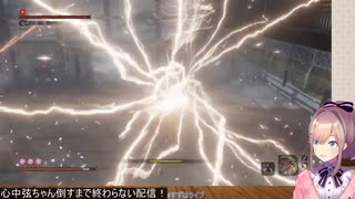 【SEKIRO】鈴原るる 雷返し