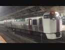 215系NL-4編成 湘南ライナー1号 東京駅9番線発車