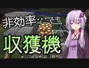 【Minecraft】結月ゆかりがマインクラフト12【VOICEROID実況】