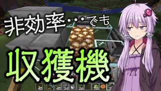 【Minecraft】結月ゆかりがマインクラフト12【VOICEROID実況】
