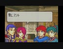 ファイアーエムブレム烈火の剣　実況プレイしてみた件part24