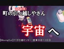 【MovingOut】アミダ引越センター　営業日誌１３日目
