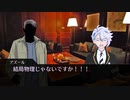 【twstCoC】Rotten Apple④【実卓リプレイ】
