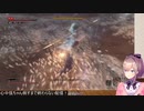 【SEKIRO】鈴原るる「なんだぁ？それ？」【垂直落下】