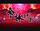 【Fate/Grand Order】 メインストーリー 第2部 Lostbelt No.5.5 地獄界曼荼羅 平安京 轟雷一閃 第十二節 Part.02