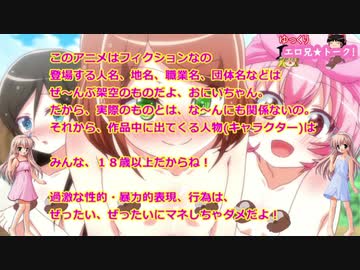 ゆっくりエロアニトークvol.29【ゆっくりエロアニ杯２０２０下半期特別】
