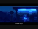 【來嶋彗漣】彗星になれたら【歌ってみた】