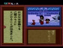 【平成 新・鬼ヶ島実況プレイ】 変梃なオウガノベル Part15 前編【涼夏亭れげ部】