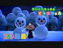 【実況】まいにち あつまれ どうぶつの森263日目