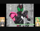 FS 仮面ライダーディケイド ゆっくりプラモ動画