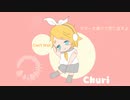Churi チュリ - Can't Wait (feat. 鏡音リン)