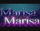 【第12回東方ニコ童祭Ex】Marisa Marisa【東方アレンジ】
