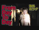 【海外インディーホラーゲーム】買った家には既に恐ろしい女性が……ときおり見えてしまうのが地獄「From Day To Day Demo」【声なし実況】