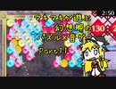マキマキが遊ぶ幻想郷のパズル×音ゲー Part11【東方スペルバブル】