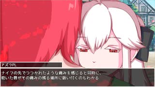 【SW2.0】開かれた世界3-9【ゆっくりTRPG】