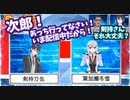 家族のために100万円を勝ち取りたい剣持刀也【VS葉加瀬冬雪/じゃんけん大会より】