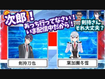 家族のために100万円を勝ち取りたい剣持刀也【VS葉加瀬冬雪/じゃんけん大会より】