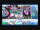 「伊吹童子霊衣獲得クエスト」