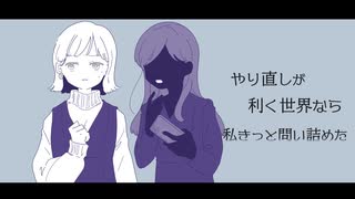 藍の供述 / ボカロP！秋の大リレー作曲大会(うさぎさんチーム)