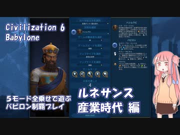 人気の Civilization6 動画 1 004本 ニコニコ動画