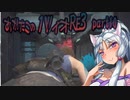 【いろいろおかしいアカタコのバイオハザードRE3】part10