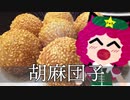 【第12回東方ニコ童祭Ex】たぴおかとらんす【東方アレンジ】