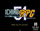 【RPGツクール2000】イチローが冒険に出るようです　エンドロール最新版