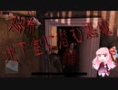 [VOICEROID実況] HITMAN AKANE #8