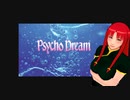 【そばかす実況】[SFC]Psycho Dream (サイコドリーム)　＃前編