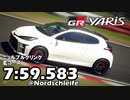 【GT Sport】GRヤリスでニュル北アタック