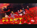【鬼滅のMMD】ELECT (無限列車編・鬼滅キャラver.)