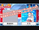 賞金100万円を郡道美玲の腋毛永久脱毛費用にされたくないグウェルと黛灰