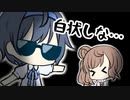 ネタは上がってるんだ！【CeVIO劇場】