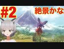 #2【サクナヒメ】視聴者のコメントだけを頼りに米農家する（ゲーム実況）