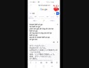 Google翻訳にたべるんごのうた歌わせてみた
