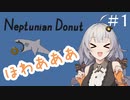 ほわああああかり＃1【VOICEROID実況】