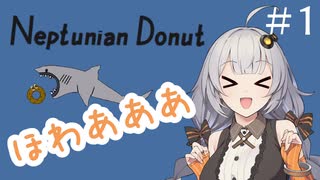 ほわああああかり＃1【VOICEROID実況】