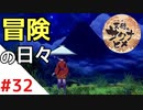 天穂のサクナヒメ Part32【女性実況】