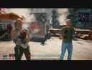 サイバーパンク2077 Cyberpunk_2077　ゆっくり実況プレイ　その13　前半