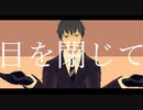 【斎藤一】メ.ー.ベ.ル【Fate/UTAU】